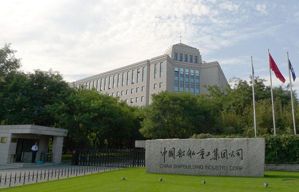 中國船舶集團有限公司